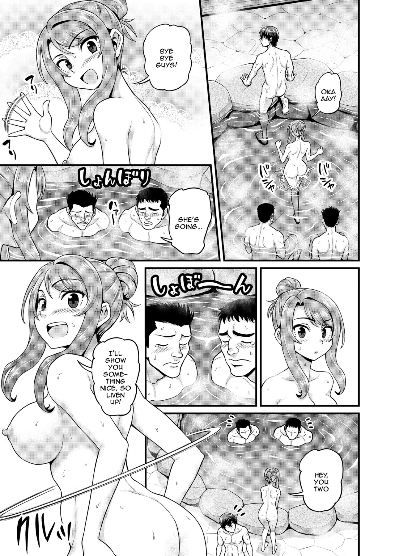 Hentai Manga Comic-A Story About Fucking with A Friend from a Game in a Trip to a Hot Springs Resort-Read-18